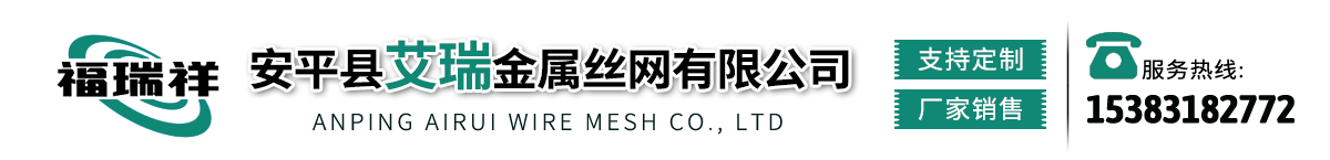 建順篩網(wǎng)專(zhuān)業(yè)生產(chǎn)廠(chǎng)家